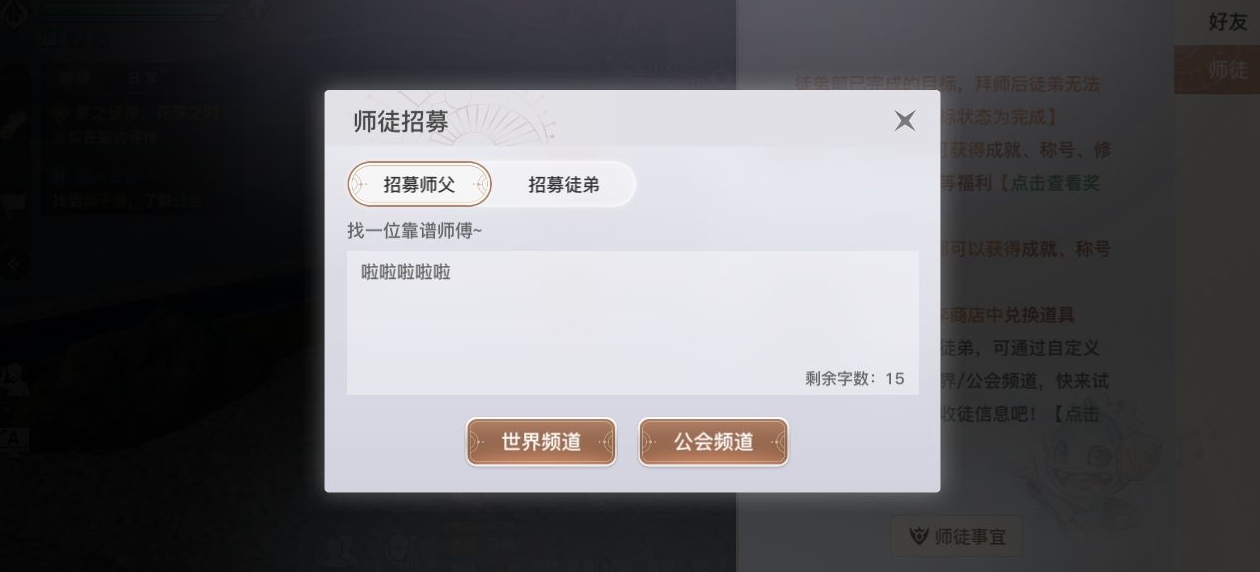 天谕手游在哪里拜师 拜师位置坐标介绍