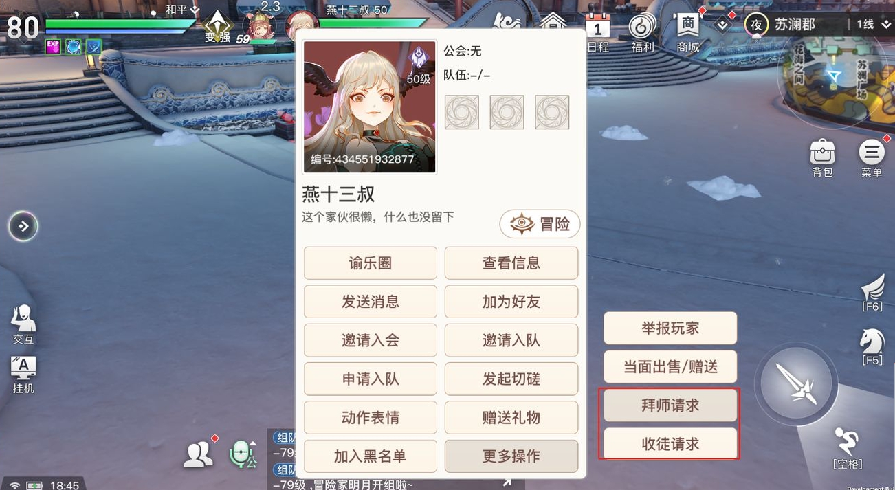 天谕手游在哪里拜师 拜师位置坐标介绍