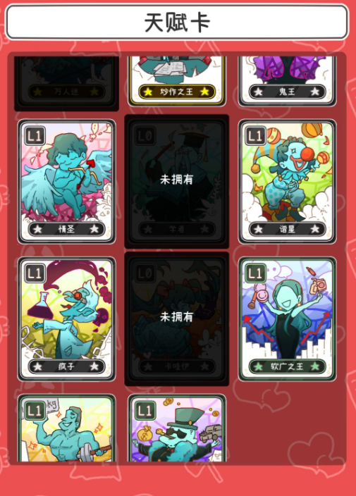 UP主养成记高分攻略 高分技巧分享