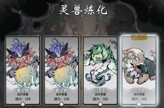 一念逍遥宠物攻略 宠物发展指南