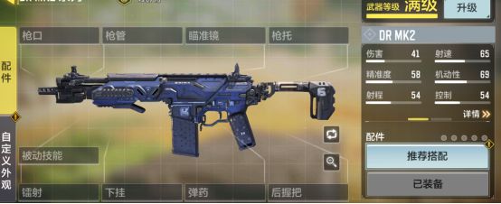 使命召唤手游DRMK2点评 DRMK2怎么样