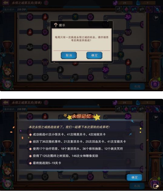 城堡传说大乱斗永恒之城玩法详解 永恒之城阵容及路线攻略