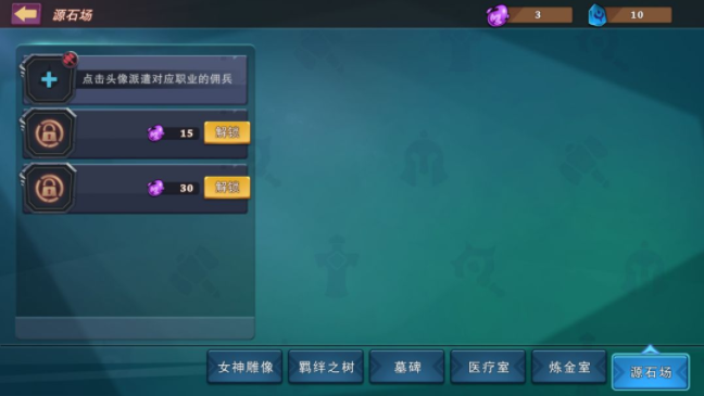 城堡传说大乱斗永恒之城奖励详情 永恒之城玩法技巧分享