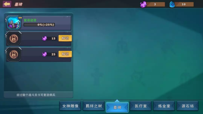 城堡传说大乱斗永恒之城奖励详情 永恒之城玩法技巧分享