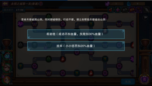 城堡传说大乱斗永恒之城奖励详情 永恒之城玩法技巧分享