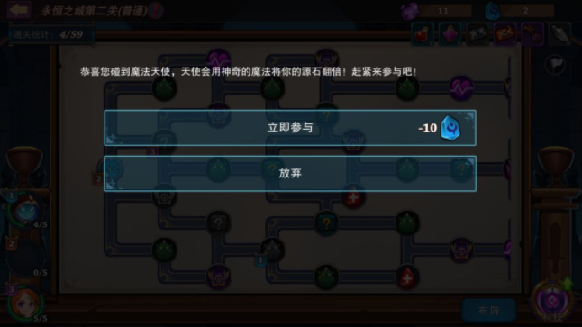 城堡传说大乱斗永恒之城奖励详情 永恒之城玩法技巧分享