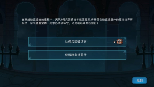 城堡传说大乱斗远征模式操作技巧分享 远征模式玩法详解