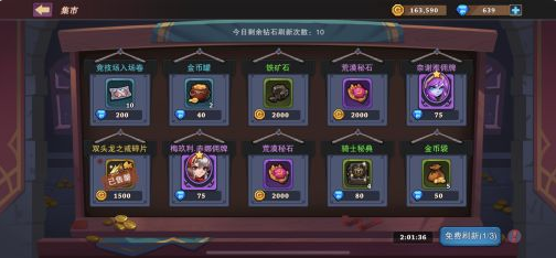 城堡传说大乱斗前期怎么积攒资源 金色佣兵推荐
