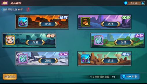 城堡传说大乱斗前期怎么积攒资源 金色佣兵推荐