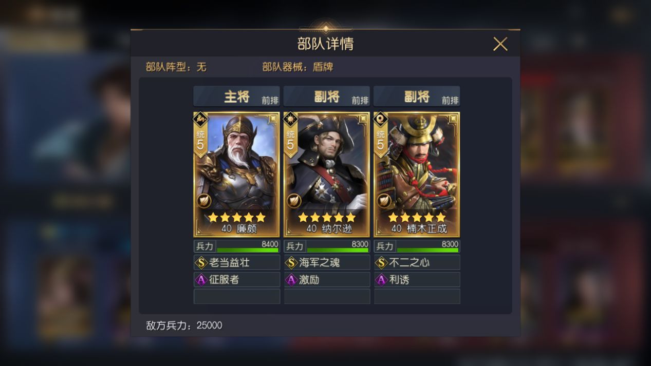 征服与霸业八级地怎么打 八级地打法攻略
