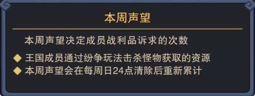 城堡传说大乱斗王国玩法详解 王国攻略