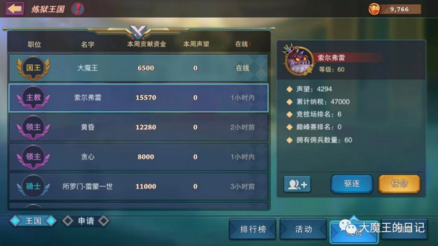 城堡传说大乱斗王国怎么玩 王国系统攻略