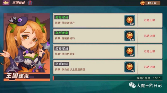 城堡传说大乱斗王国怎么玩 王国系统攻略