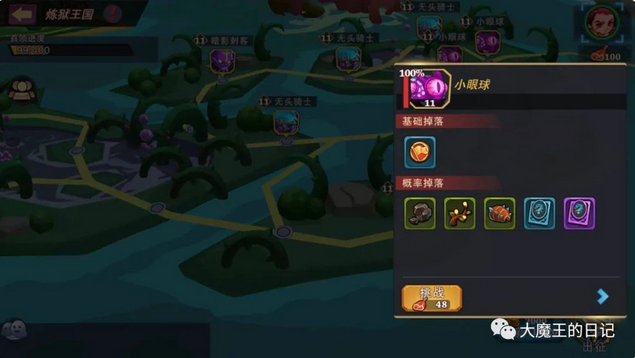城堡传说大乱斗王国怎么玩 王国系统攻略