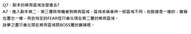 另一个伊甸超越时空的猫副本稀有区详解 副本稀有区怎么进