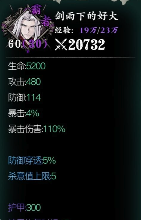 影之刃3禁忌混沌套详解 禁忌混沌套强度分析