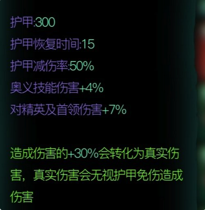 影之刃3禁忌混沌套详解 禁忌混沌套强度分析