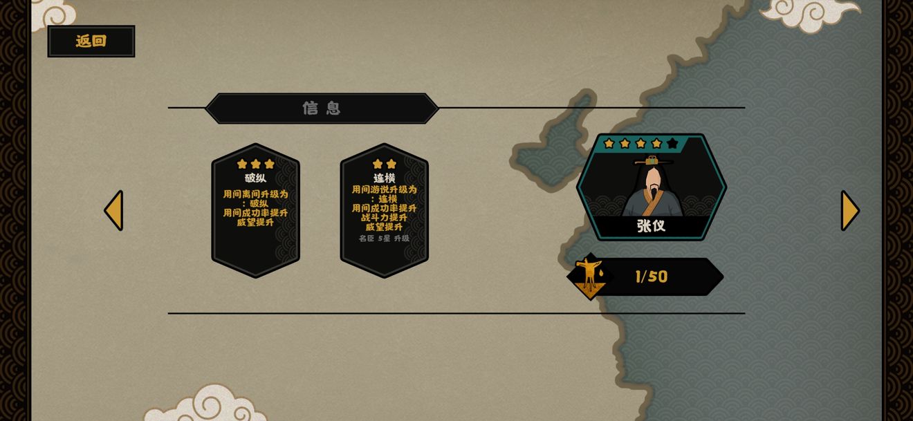 无悔入华夏新手攻略 新手开局心得
