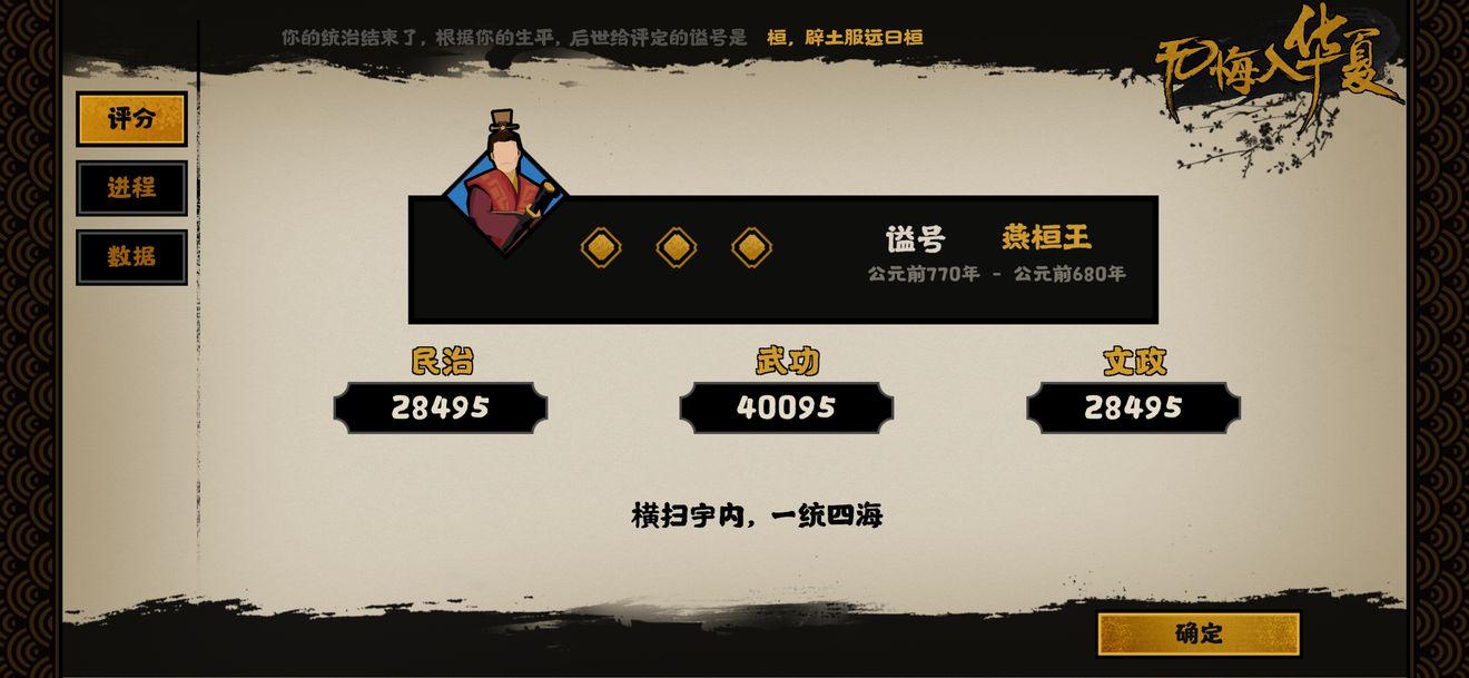 无悔入华夏攻略大全 常用攻略汇总