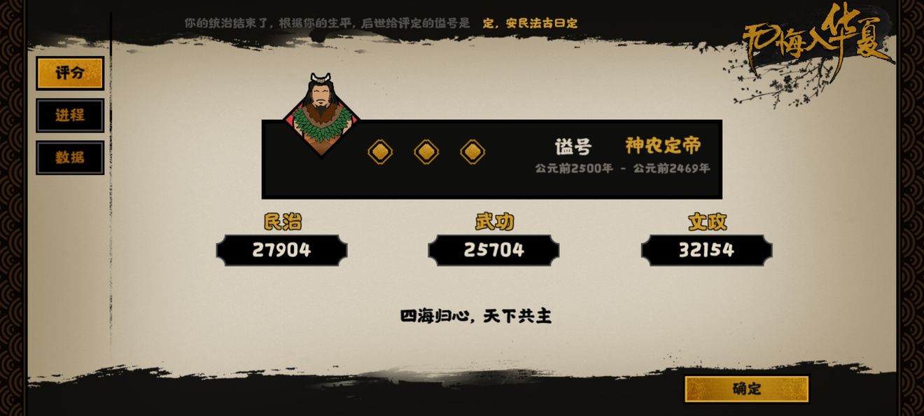 无悔入华夏速推流攻略 速推流教学