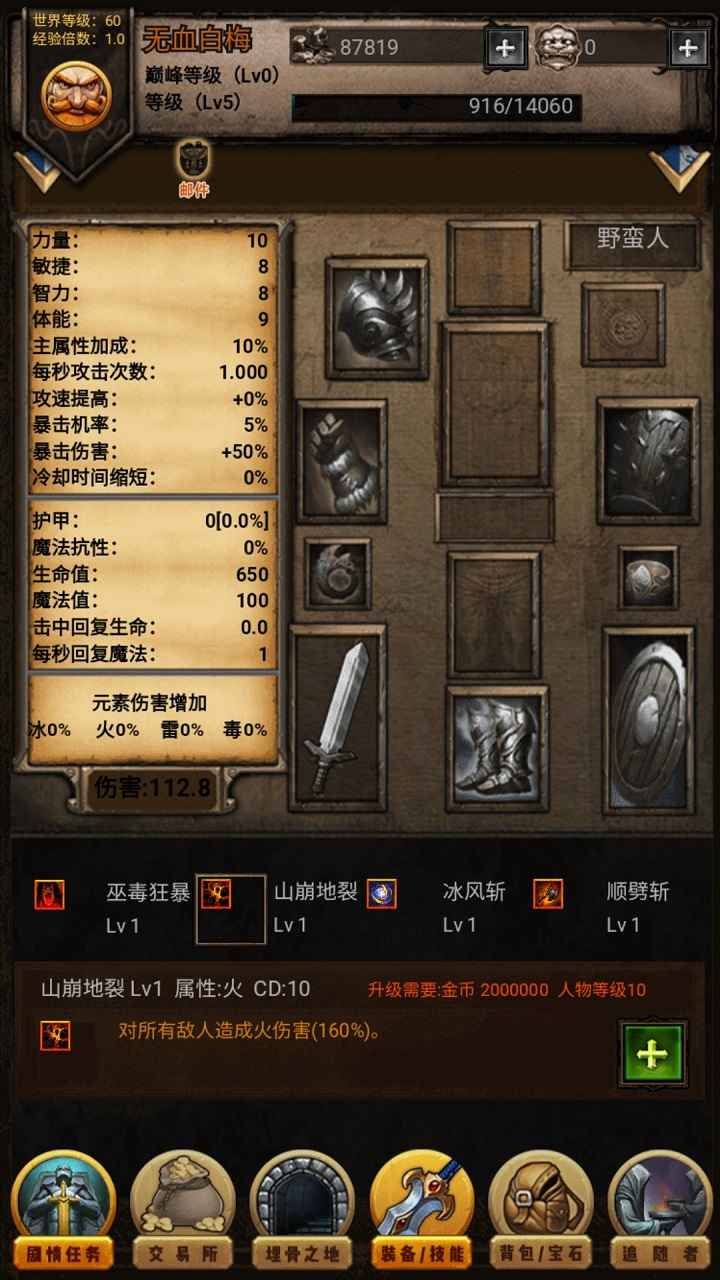 黑暗传说优化版