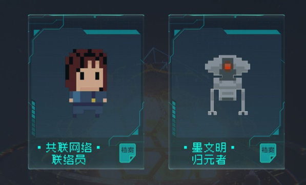 逐光启航星之子攻略 星之子收集心得