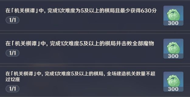 原神机关奇谭难度5怎么打 机关奇谭难度5打法详解