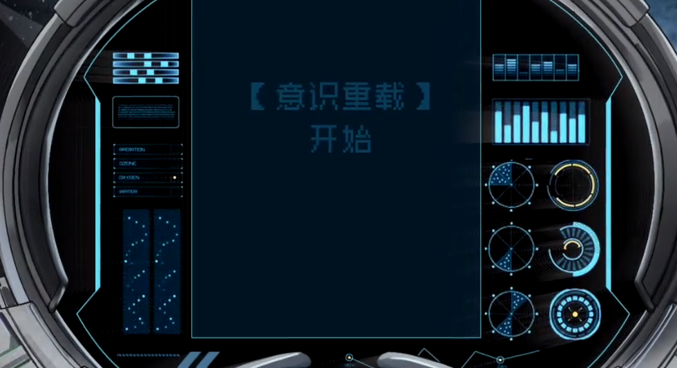 逐光启航好结局攻略 共生线对冲结局达成方法