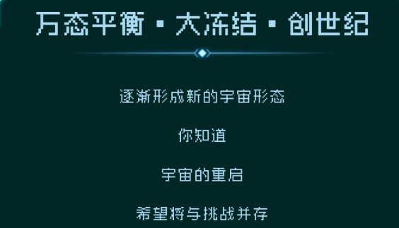 逐光启航全共生攻略 全共生发展指南