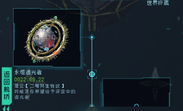 逐光启航通关攻略 各关卡详解