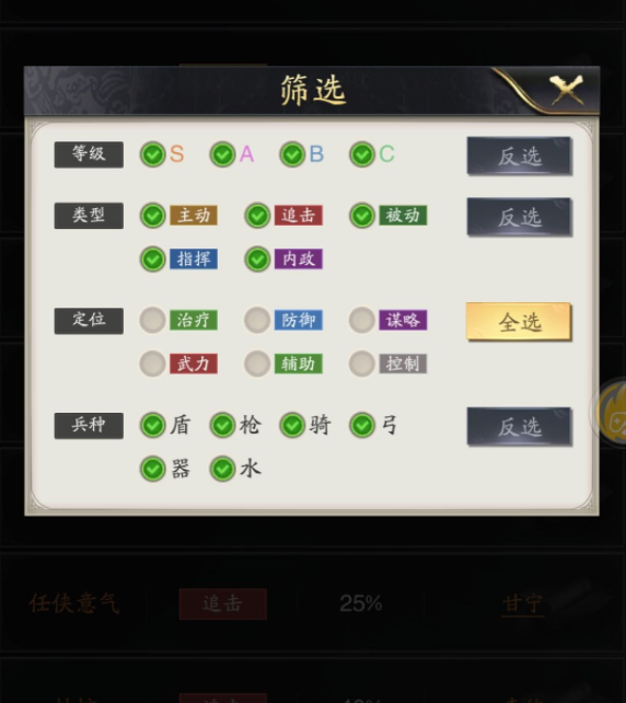 神将三国战斗机制详解 战斗攻略
