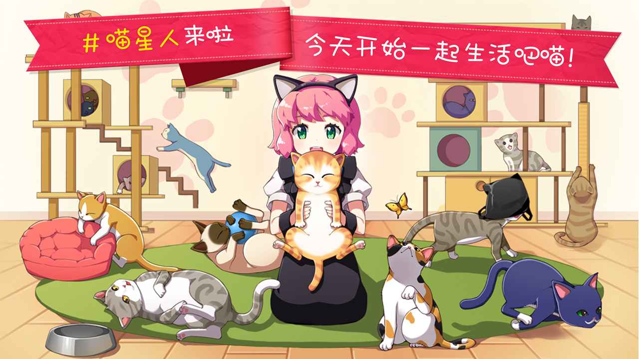 猫猫咖啡屋测试版