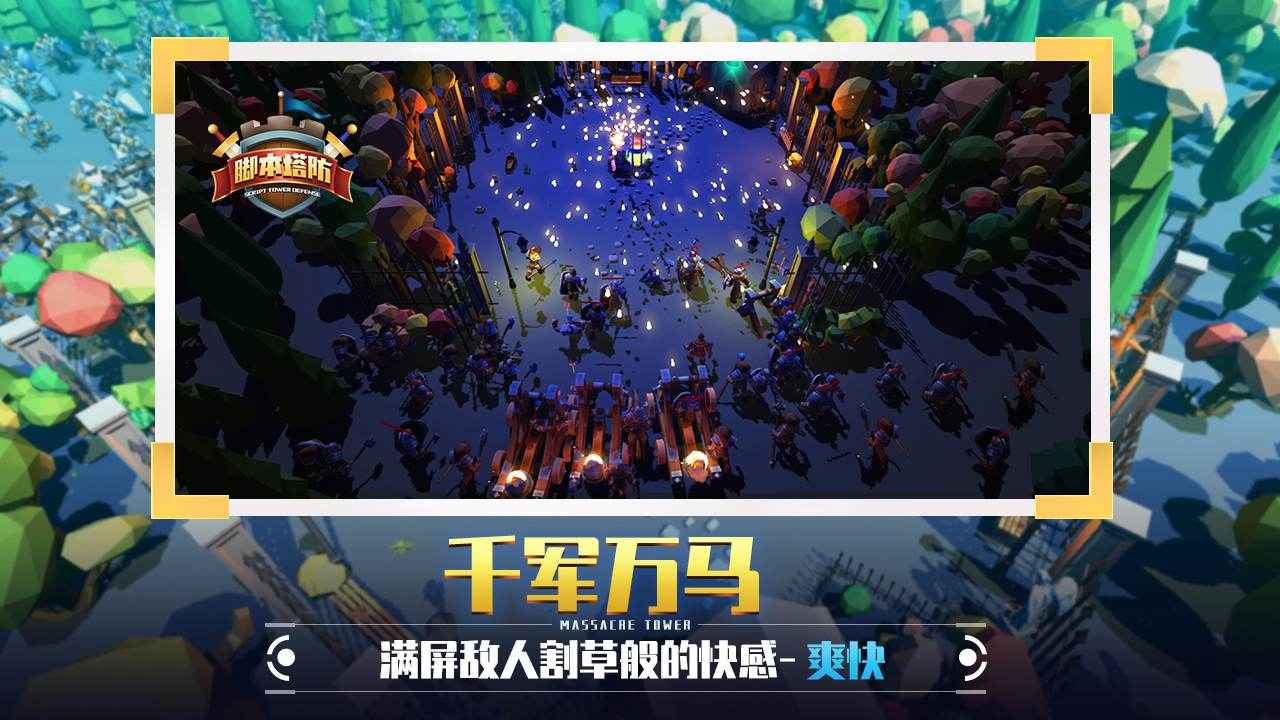 捍卫星球修复版