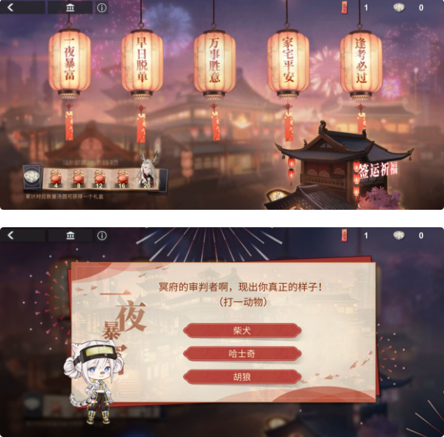 解神者X2元宵灯会活动详情 孟章新皮肤雪暖怎么获得