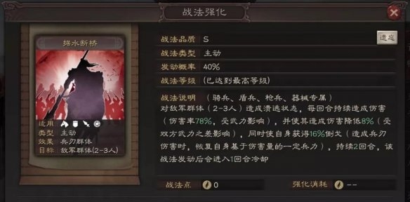 三国志战略版据水断桥兑换需要谁 据水断桥兑换需求武将一览
