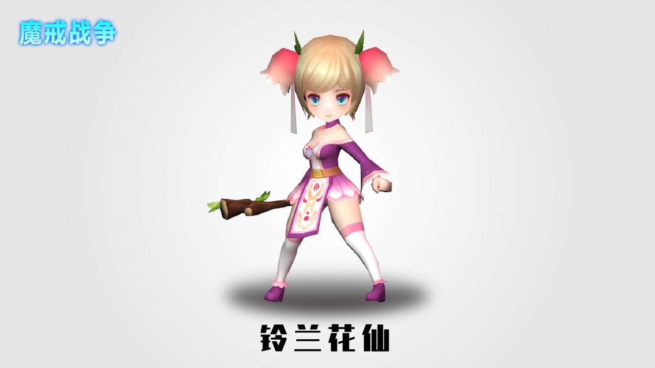 魔戒战争铃兰花仙技能解读 铃兰花仙技能效果介绍