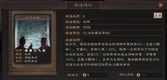 三国志战略版SP周瑜阵容怎么搭配 SP周瑜阵容搭配指南