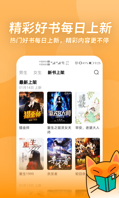 小书狐app