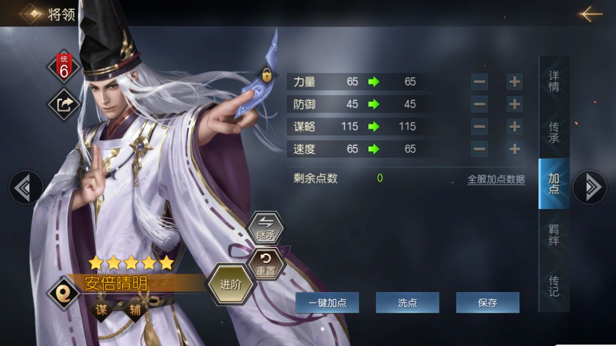 征服与霸业将领攻略 将领系统解读