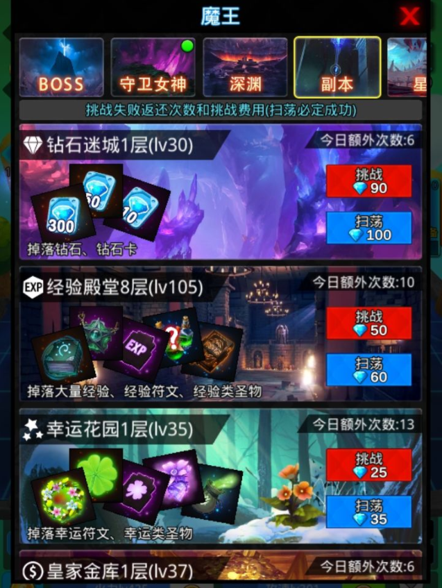 魔戒战争副本怎么打 副本攻略