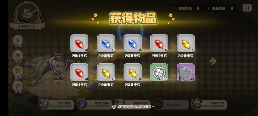 四叶草剧场嚎呼林地怎么打 嚎呼林地打法解析