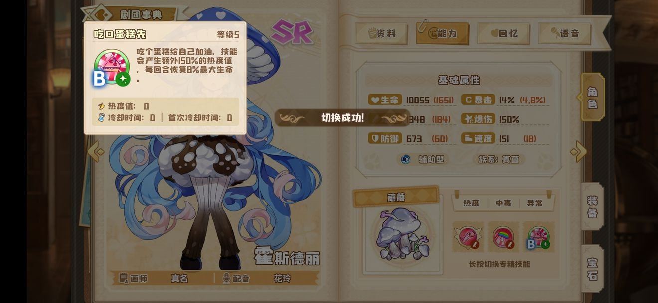 四叶草剧场不合理偷心流怎么玩 不合理偷心流玩法攻略