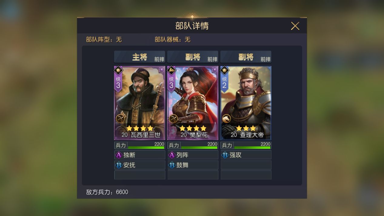 征服与霸业五级地攻略 五级地攻打技巧