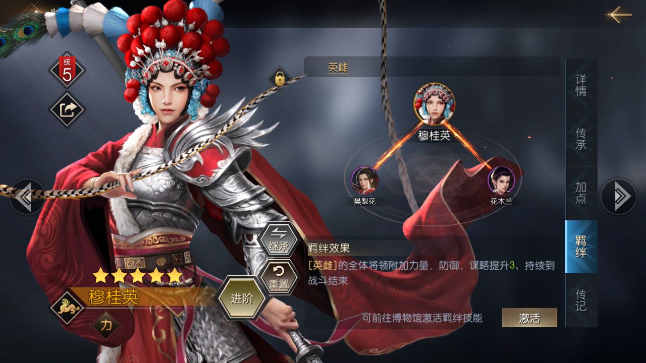 征服与霸业穆桂英攻略 穆桂英点评