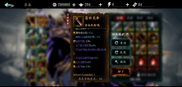 影之刃3炽刃怎么玩 炽刃玩法心得分享