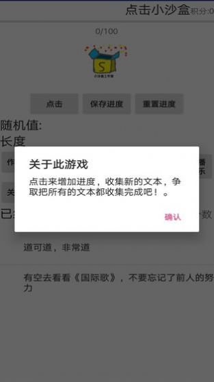 点击小沙盒手游