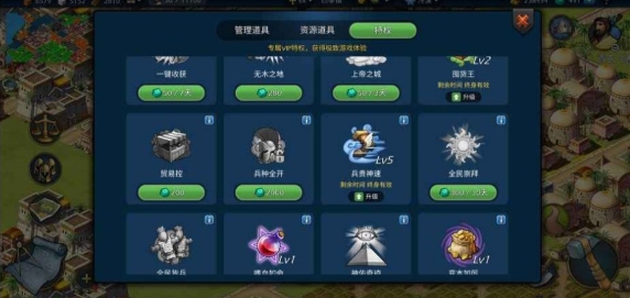 模拟帝国钻石怎么用 钻石使用攻略