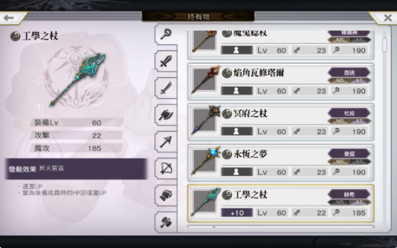 另一个伊甸超越时空的猫埃尔吉昂异境装备一览 异境装备详情