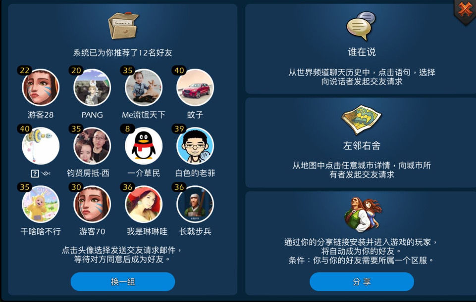 模拟帝国自由模式开局怎么玩 自由模式开局玩法攻略