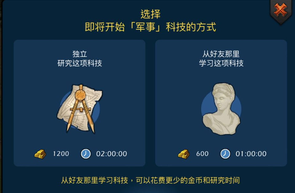模拟帝国自由模式开局怎么玩 自由模式开局玩法攻略